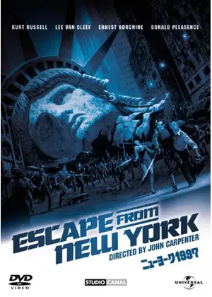 『ニューヨーク1997』