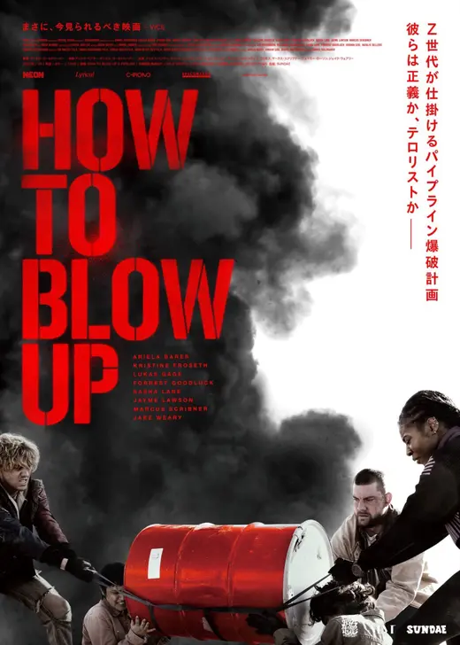 アマプラ 2026年2月 おすすめ映画:HOW TO BLOW UP