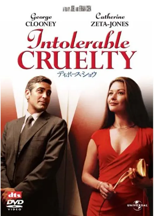 アマプラ 2026年3月 おすすめ映画:ディボース・ショウ