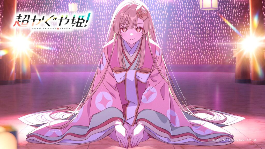 ネトフリ 2026年5月 おすすめ映画：『超かぐや姫！』