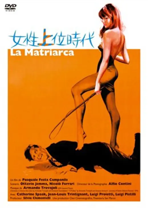 アマプラ 2026年8月 おすすめ映画:『女性上位時代』
