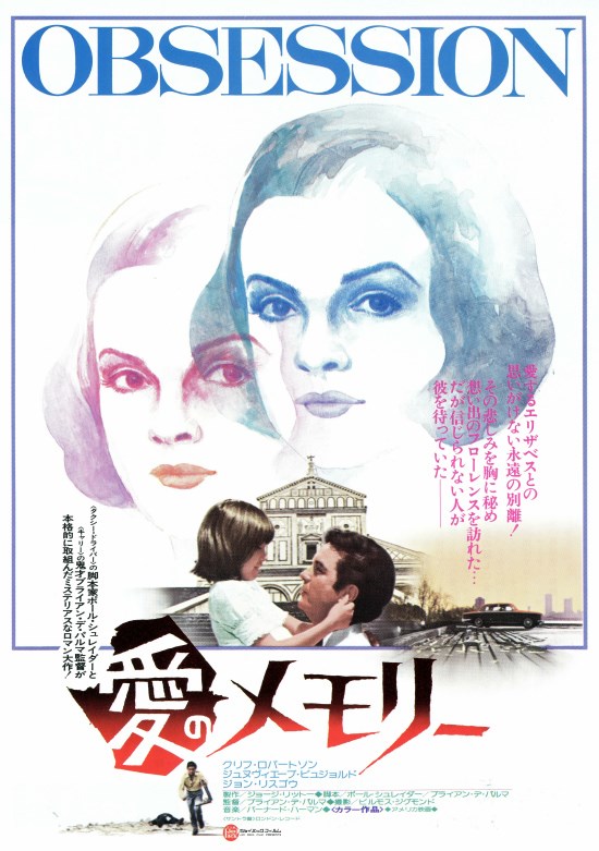 アマプラ 2026年9月 おすすめ映画：『愛のメモリー』