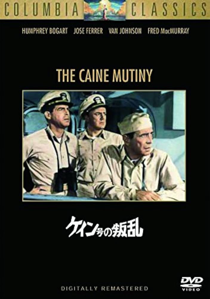 アマプラ 2026年10月 おすすめ映画：『ケイン号の叛乱』