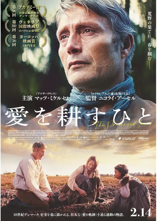 アマプラ 2026年10月 おすすめ映画：『愛を耕すひと』